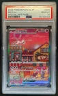 2023 Pokemon SV Pokemon 151 JP Mew ex Special Art Rare #205/165 PSA 10 GEM MINT