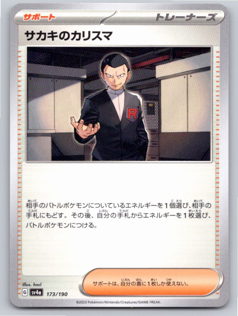 2023 GIOVANNI'S CHARISMA SHINY TREASURE EX 173/190 NM A31463 FREE S&H