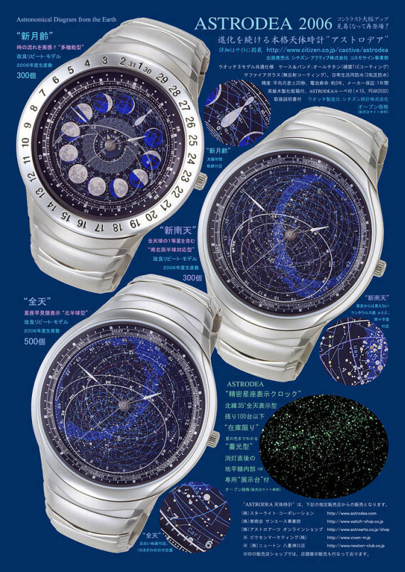 CITIZEN アストロデア（ASTRODEA）　CAL-4P87 CITIZEN Astrodea Age of the Moon Titanium with Manual | eBay