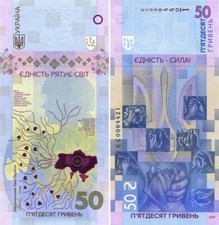 NEW Banknote in boocklet 50 UAH Ukraine 2024 "UNITY SAVES THE WORLD"