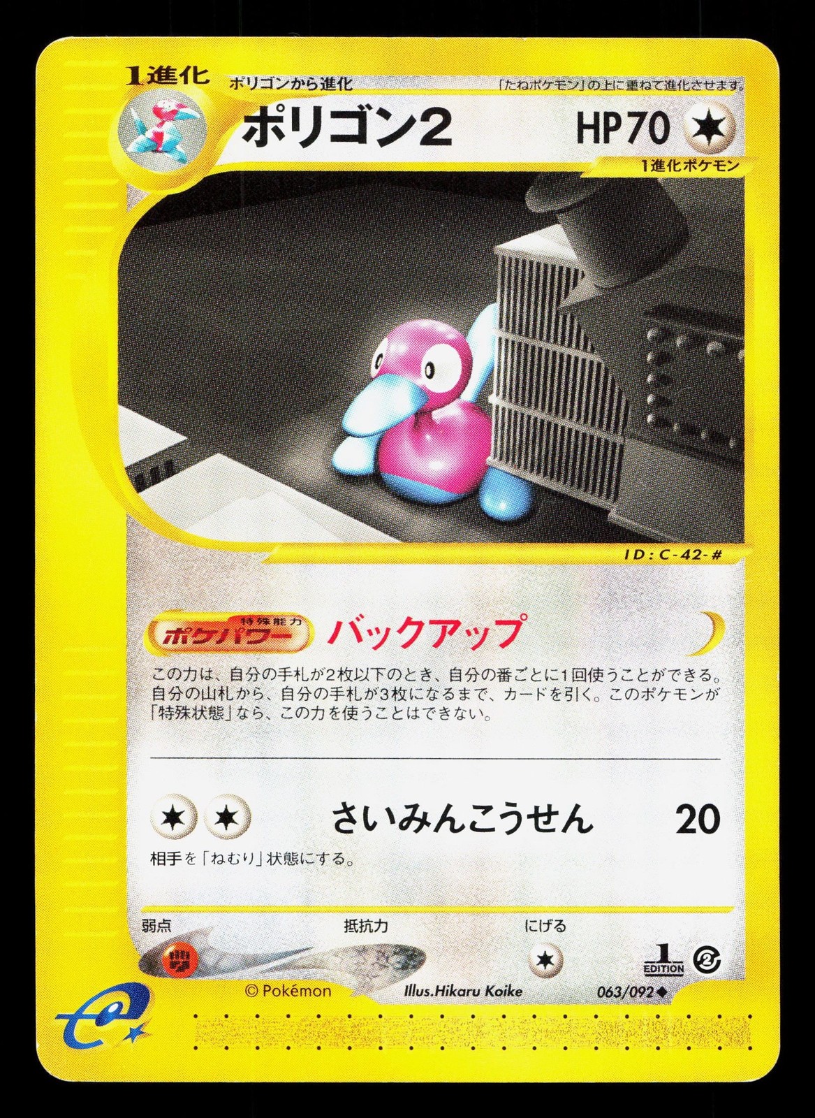 Porygon2 063/092 Town on No Map LP 1st ED Japanese Pokemon Card TCG