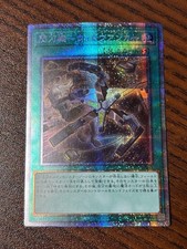 Yu Gi Oh Sky Striker Widow Anchor Prismatic Secret Rare Prisik No.PY1189