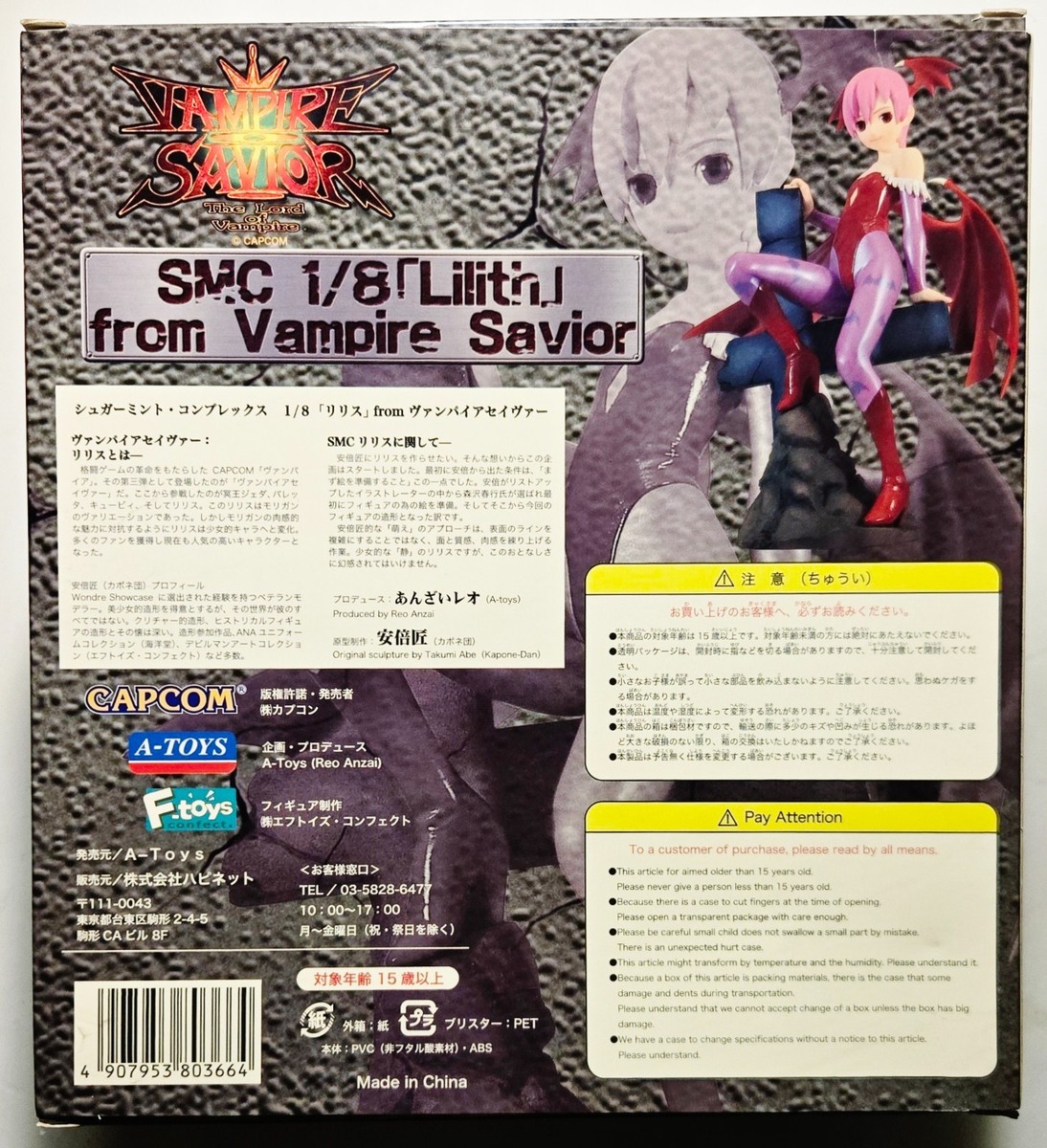 Vampire Savior 