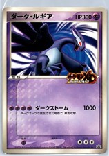 Shadow Lugia XD Gale of Darkness Jumbo Scoop Promo Japanese Pokemon Card