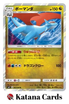 EX/NM Pokemon Cards Salamence Rare (R) 065/096 SM7 Japanese | eBay