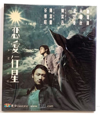 Tiramisu 2002 Sealed New Hong Kong VCD Nicholas Tse Karena Lam Eason Chan Drama