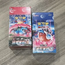 Pokemon S-Chinese Sword&Shield 5.0 “MAO”&"JI" CS3aC + CS3bC Jumbo Booster Boxes