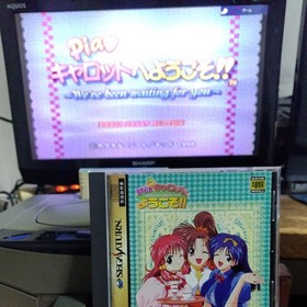 Operation confirmed Sega Saturn software "Welcome to Pia Carrot!!"