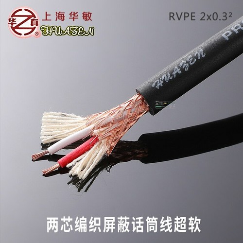 1 meter Huamin RVPE2x0.3² braided shielded microphone fever audio signal cable - Picture 7 of 10