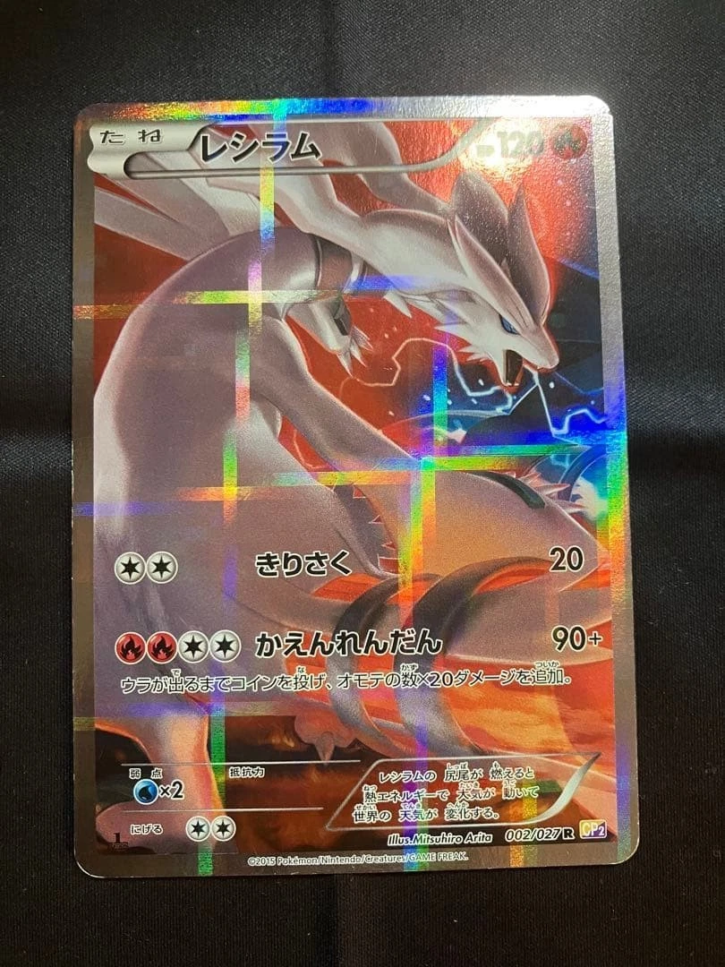Reshiram 002/027 Cp2: Legendary Shine Collection | eBay