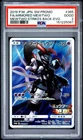 ARMORED MEWTWO Sun & Moon Promo #365 PSA 2 Pokemon Mewtwo Strikes Back