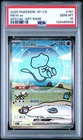 2025 POKEMON 151 SIMPLIFIED CHINESE MEW ex 191/151 SPECIAL ART RARE PSA 10