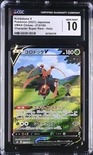 ✨✨ CGC 10 Kricketune V 213/184 CSR VMAX Climax s8b Pokemon Card