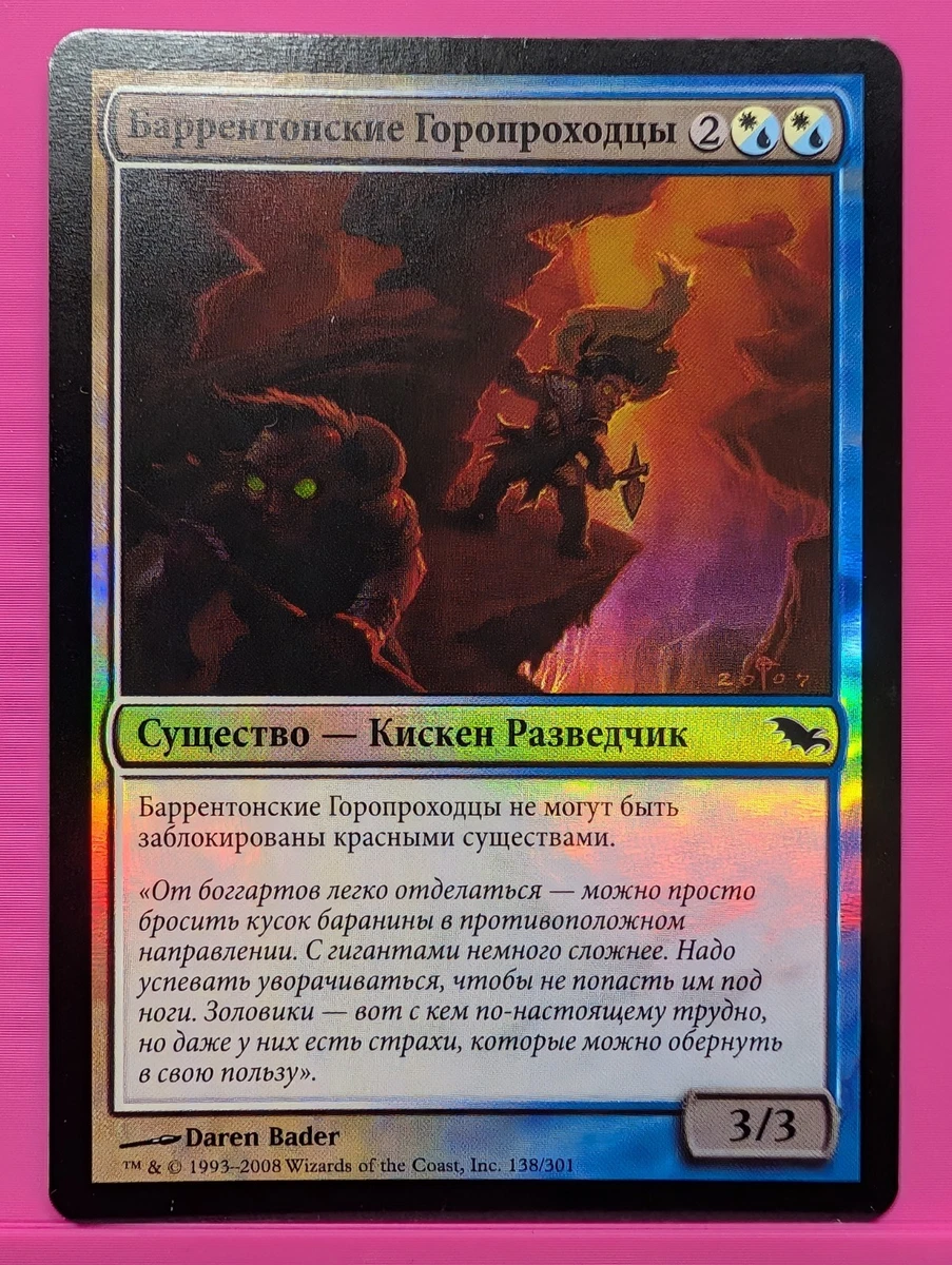 Foil Magic: The Gathering Individual Trading Card Games in Russian