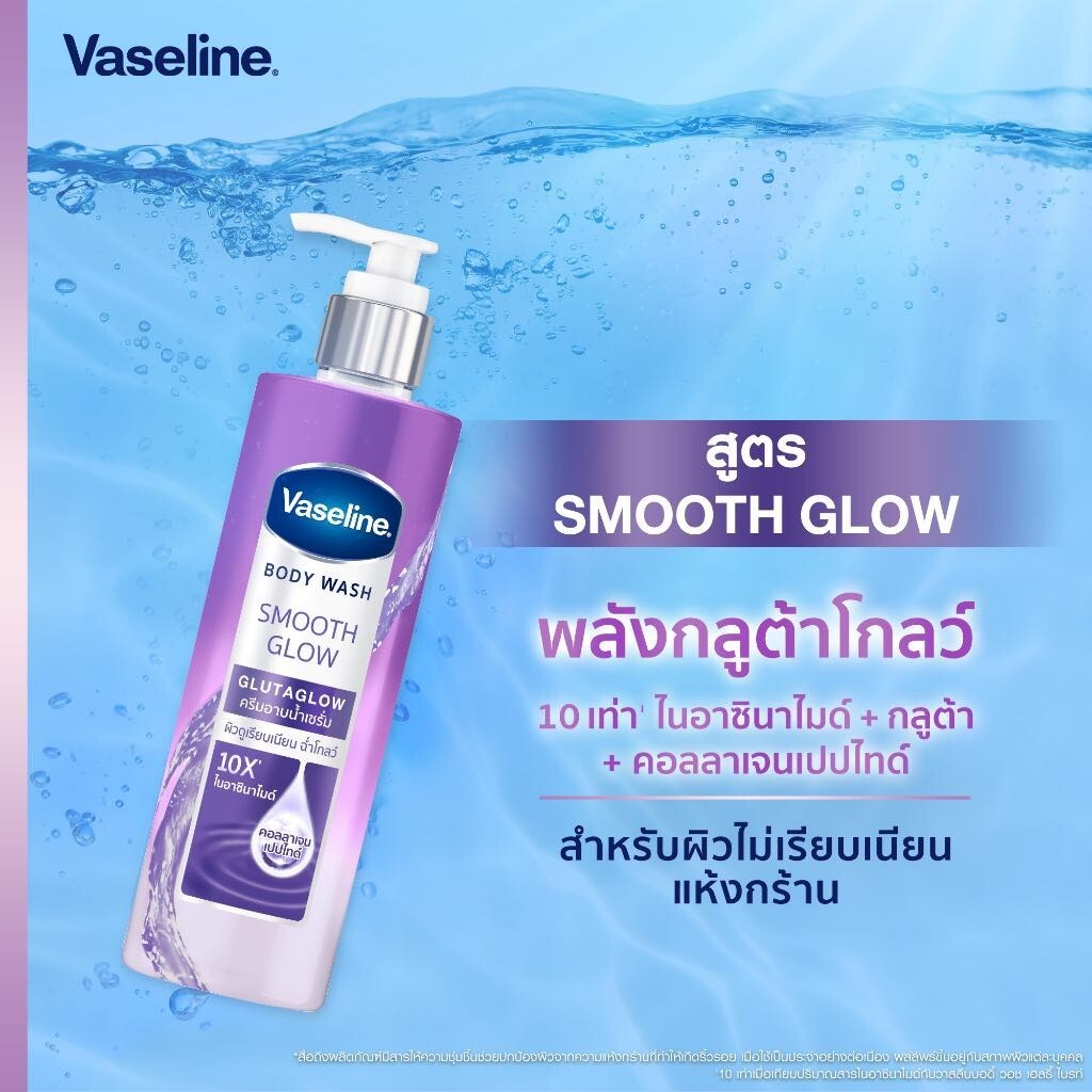 ヴァセリン ボディウォッシュ スムーズグロウ グルタグロウ 425ml 4本 Vaseline body wash luminous glow glutaglow shower cream 425 ml | eBay