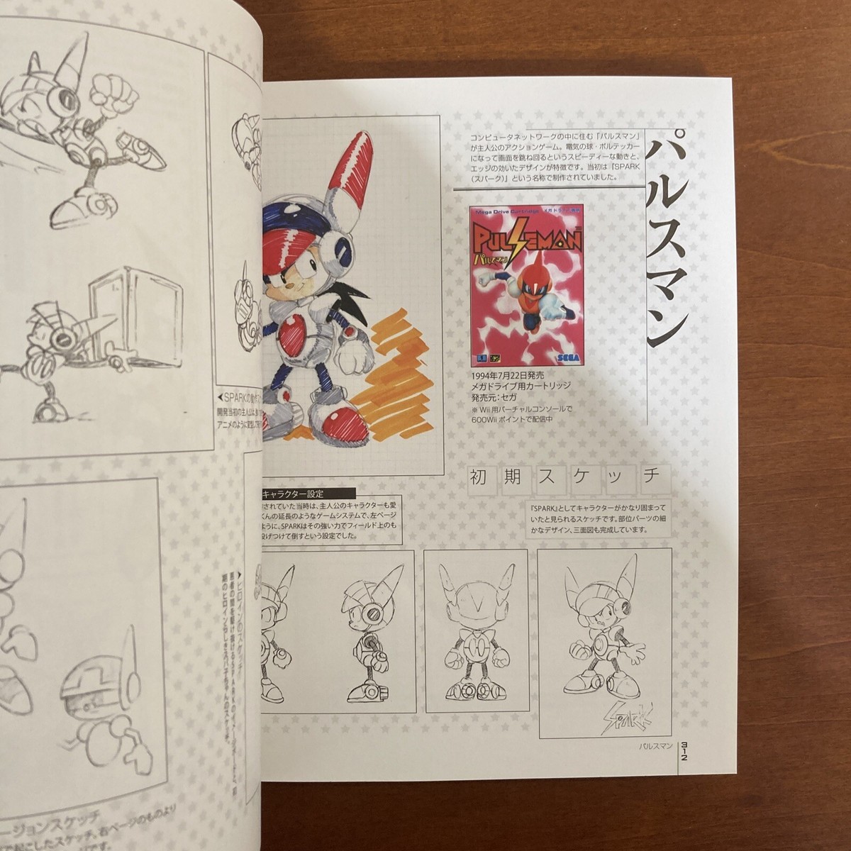 ☆初版☆ 杉森 建の仕事 KEN SUGIMORI WORKS Illustrated book The work of Ken Sugimori 『 Quinty from