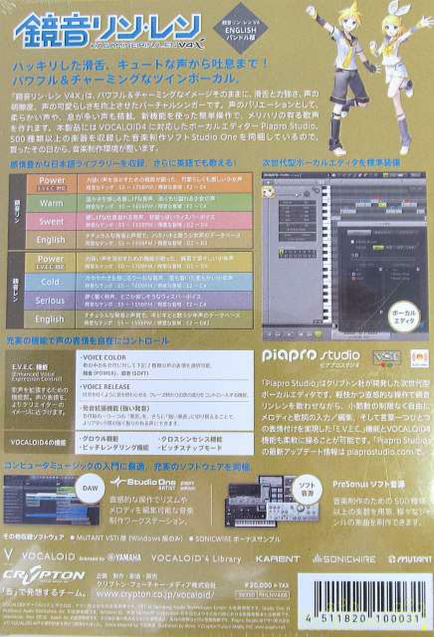 Vocaloid 4 Kagamine Rin Len V4x Bundle Windows Pc Software For Sale Online Ebay