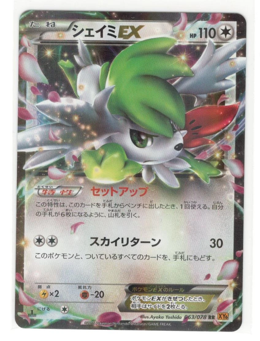25+ Shaymin Ex Pokémon TCG Cards for sale | Updated Oct 2026