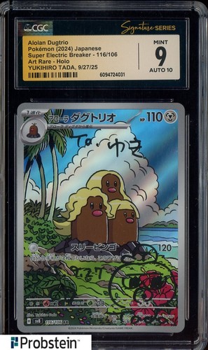 Yukihiro Tada Signed Sketched 2024 Pokemon JPN SV8 Alolan Dugtrio CGC 9 AUTO 10