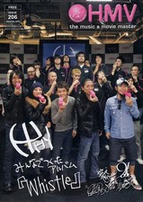 Music magazine HMV the music & movie master 206 | Music Magazine HMV The Music &