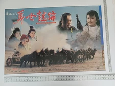 A Warrior's Tragedy - Ti Lung -Original Hong Kong Movie Poster 27x39