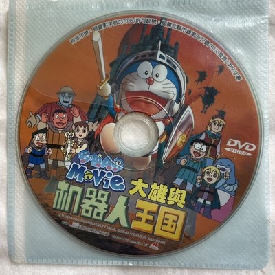 Doraemon The Movie DVD Region 3 Nobitas Three & Robot Kingdom Chinese Subtitles