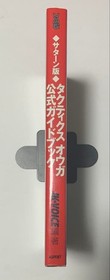 Tactics Ogre Official Guidebook Sega Saturn Retro Item  Damage