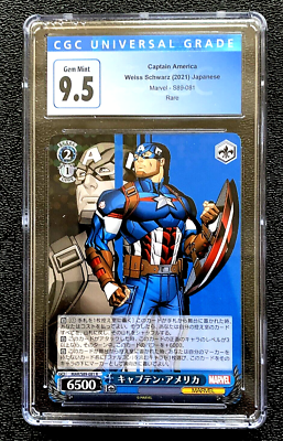 CGC 9.5 GEM MINT 2021 CAPTAIN AMERICA MARVEL JAPENESE RARE S89-081