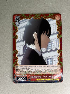 Weiss Schwarz Spy x Family Second Lieutenant Yuri Briar SPY