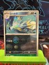 Seadra (Poke Ball Pattern) 117/165 Sv2a: Pokemon Card 151 Holo (Japanese)