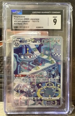 Magnezone 193/172 S12a: Vstar Universe Holo (Japanese) for sale