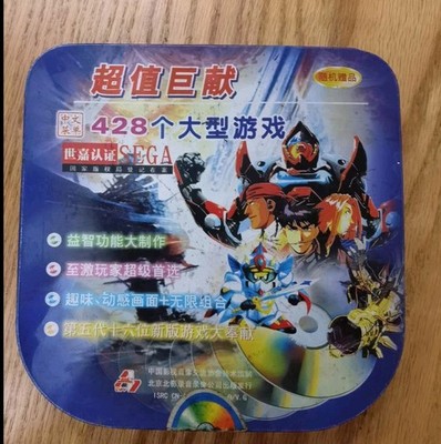 Sega Tianli Spiel vcd Discs. kompletter 9er Set in Originaldose extrem selten!