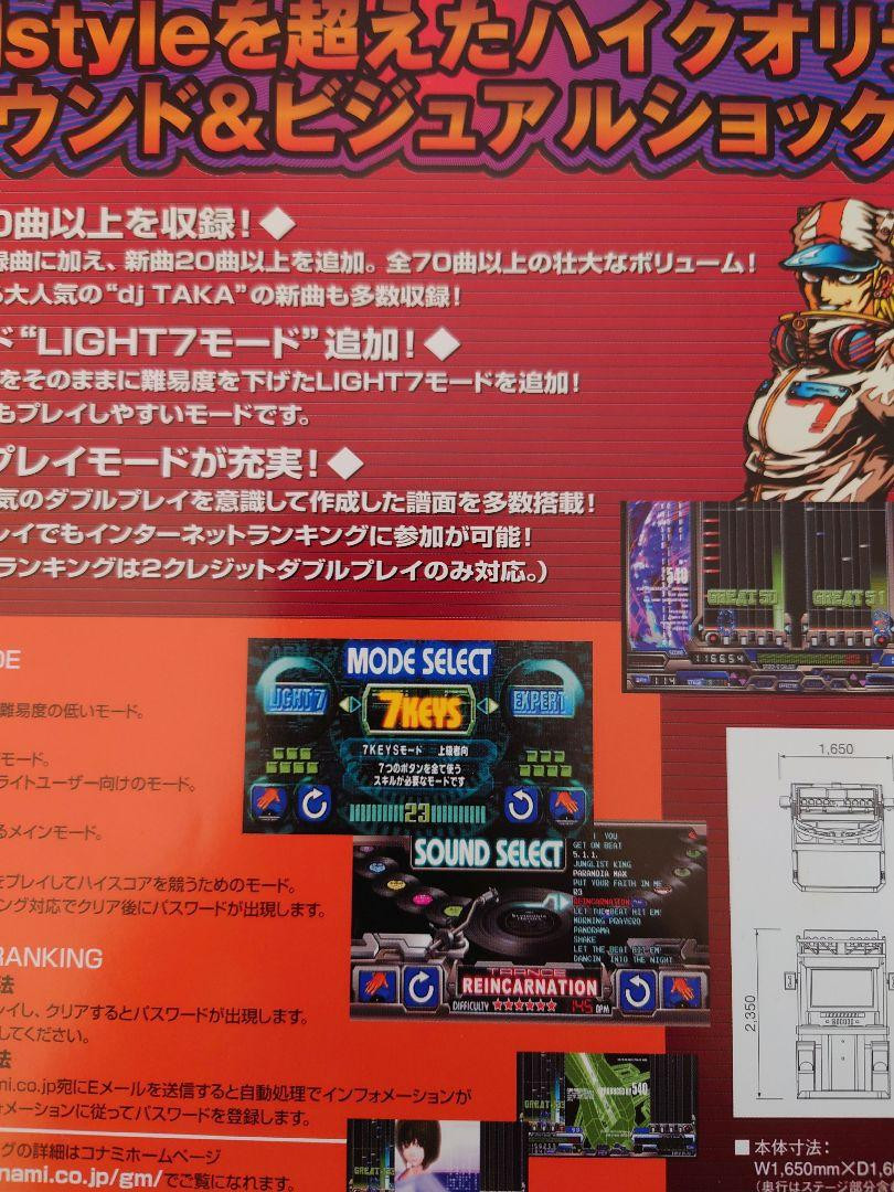 Nintendo Switch beatmaniaIIDX Beatmania Iidx 3Rdarcade Brochure | eBay