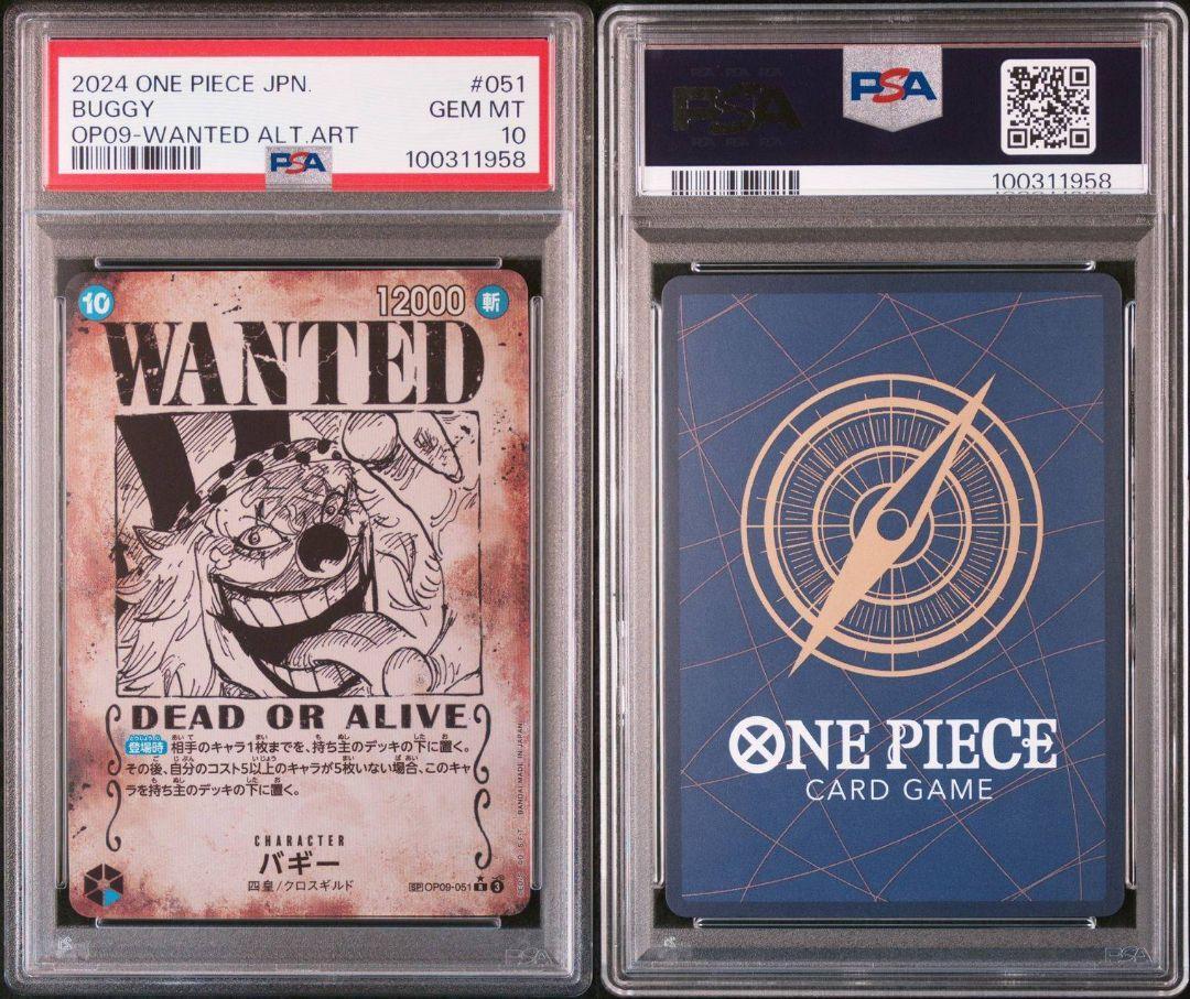 PSA 10 Wanted Complete set 4 One Piece Emperors In The New World