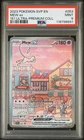 2023 POKEMON SVP EN-SV 151 ULTRA-PREMIUM COLLECTION #053 MEW EX PSA 9