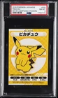 2018 POKEMON JAPANESE MY151 CAMPAIGN STICKERS #025 PIKACHU PSA 8