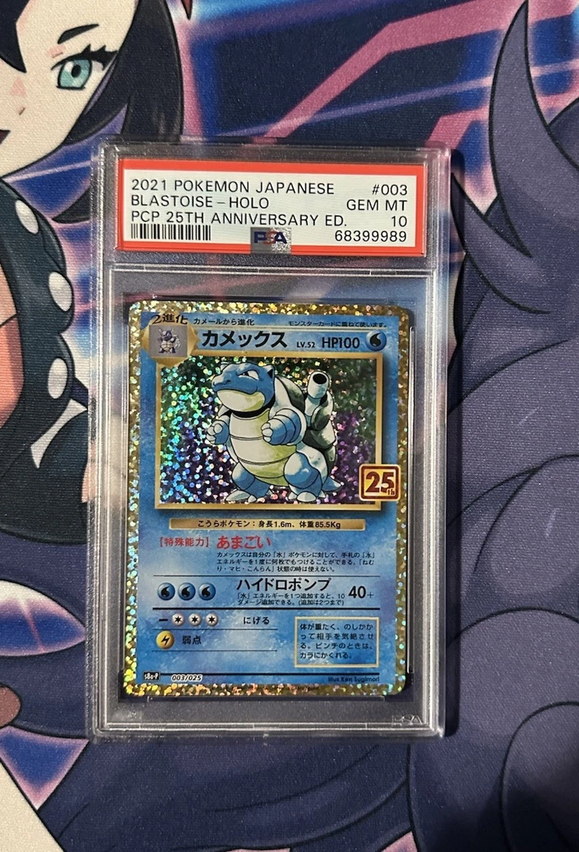 Blastoise Pokémon TCG Professional Sports Authenticator (PSA