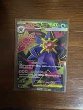 Mega Starmie ex SR 095/080 Nihil Zero M3 Pokemon Card Japanese MEGA