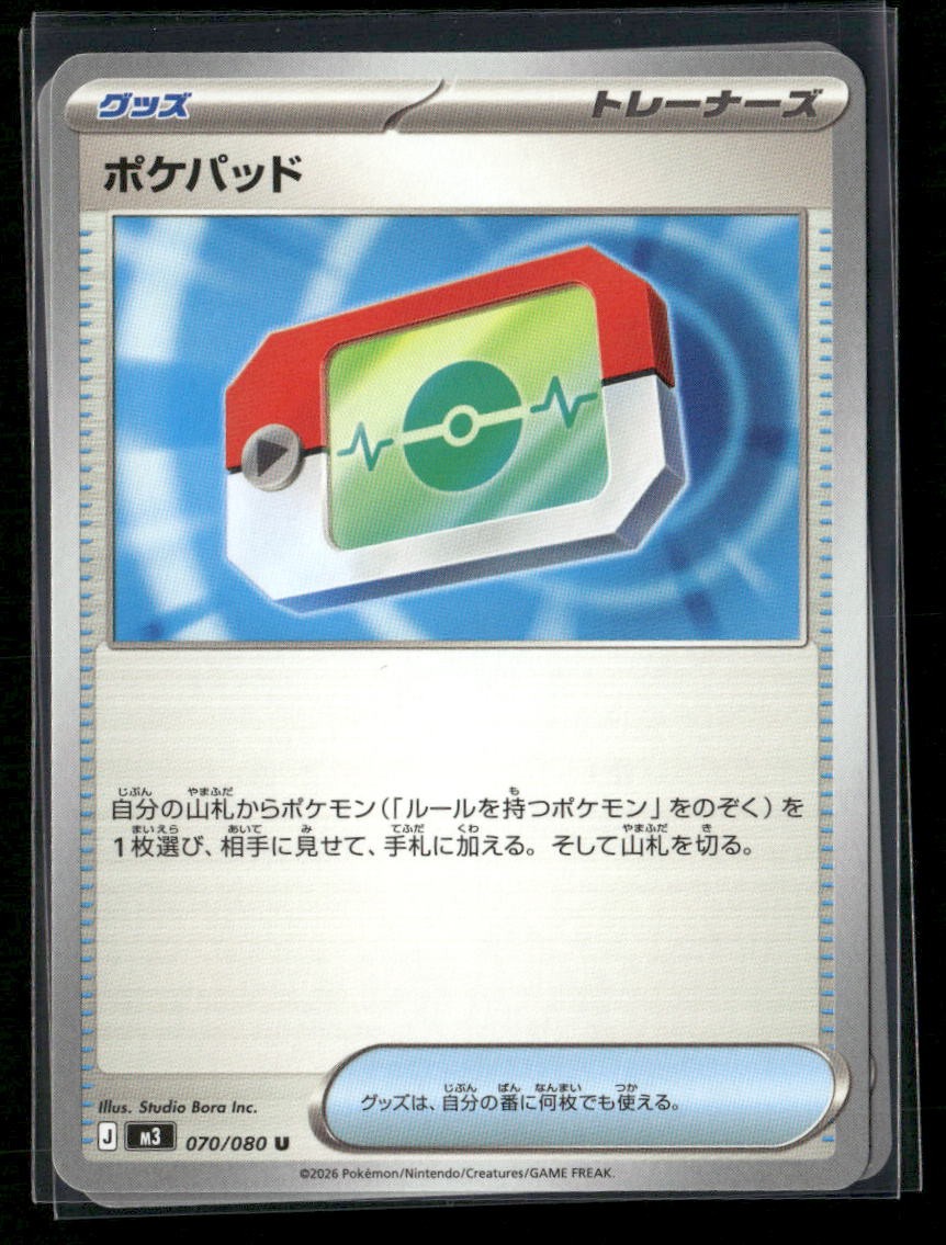 Poke Pad 070/080 Uncommon Nihil Zero Pokemon Japanese Near Mint