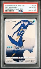 2021 Pokemon Japanese Cramorant Promo FA Stam...