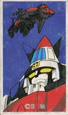 Voltes V Robot & Spaceship Vintage Japanese Menko Card King Tiger Tank 35899