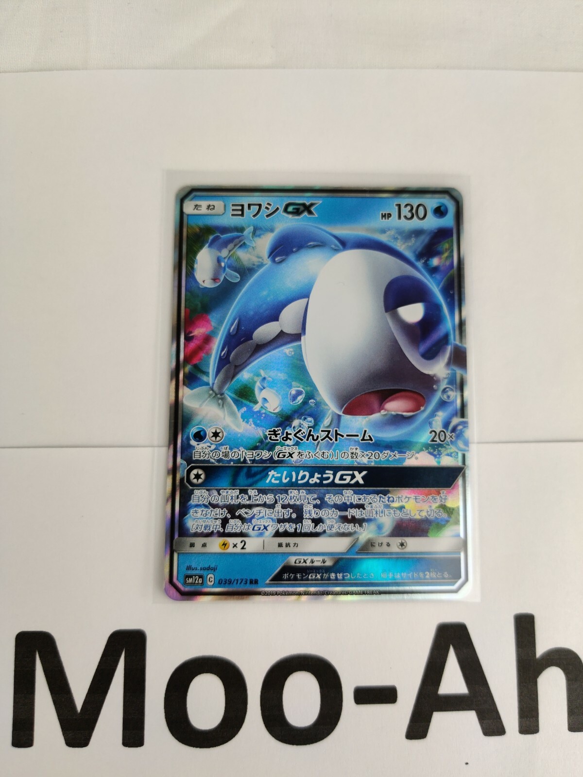 Pokemon Card Japanese - Wishiwashi GX RR 039/173 SM12a TAG TEAM Tag All Stars