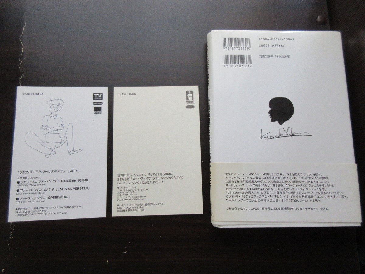 Yasuharu Konishi This Can't Be Love Japan Signed Book w Yasuharu Konishi This Can't Be Love Japan Signed Book w