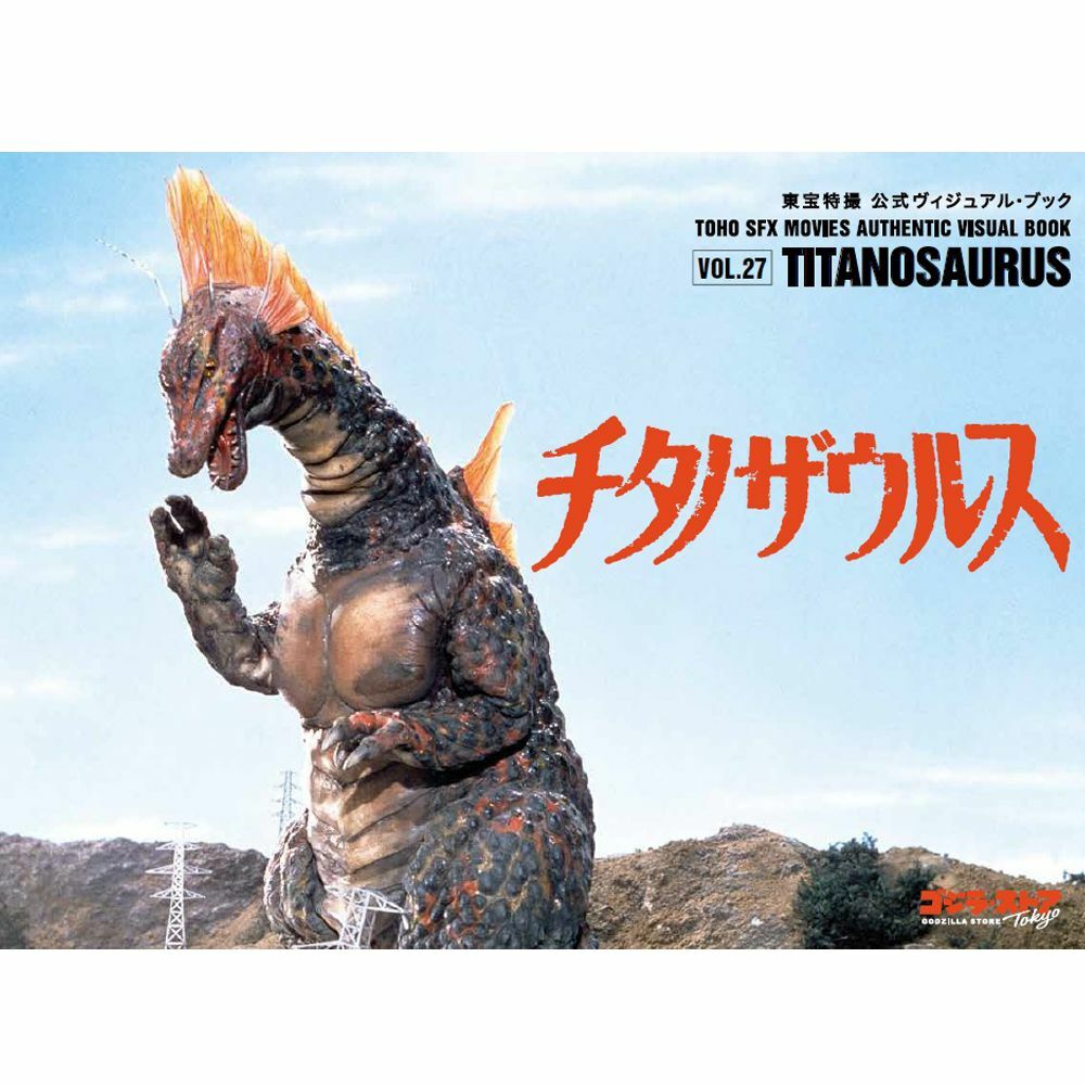 【初版2冊セット】 THE ART OF GODZILLA / ワニブックス Amazon.co.jp: The Art of Godzilla x Kong: The New Empire