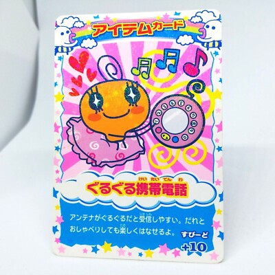 B-059 Round and round mobile phone Tamagotchi Barcode Card JAPAN