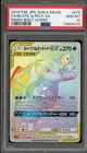 Pokemon Blastoise & Piplup GX Remix Bout Japanese Hyper Rare #076 PSA 10