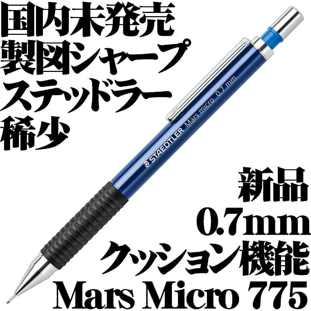 775 0.7mm #fb83d5