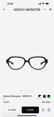 Maison Margiela x Gentle Monster Model: MM211 56-16-144 Eyeglasses