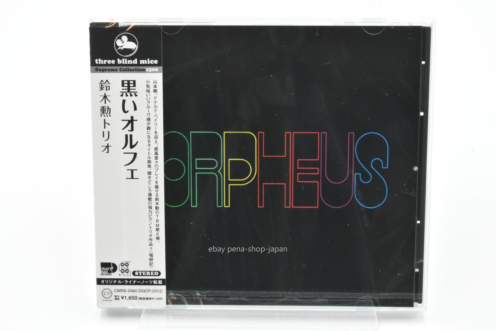 TBM ISAO SUZUKI ORPHEUS JAPAN CD