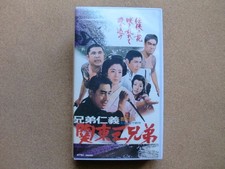 VHS Brotherhood Honor Three KanBrDirector KosBKu Yamashita Starring Koji s7